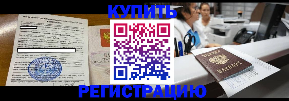 временная регистрация надежно в Венёве