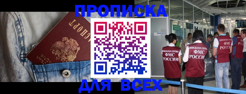 прописка для кредита в Венёве
