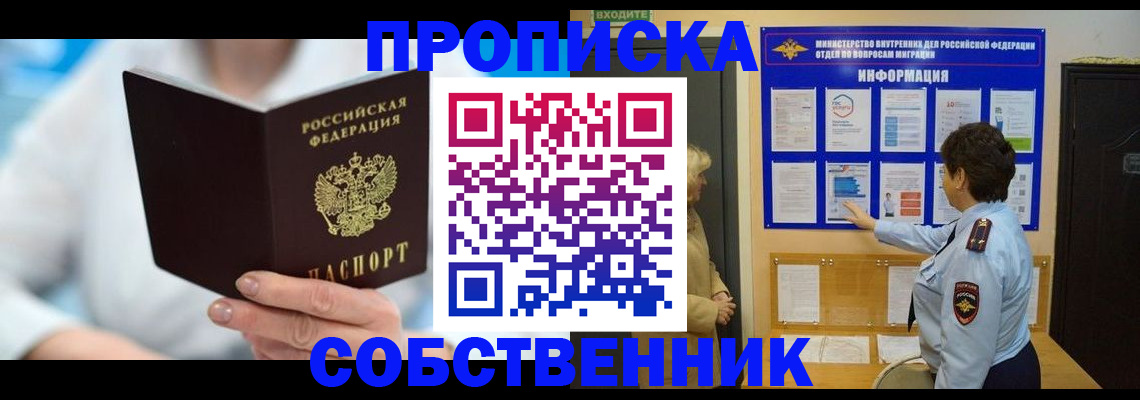 прописка гарантия в Венёве