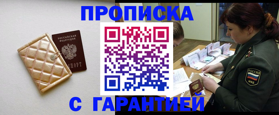 прописка в квартире в Венёве