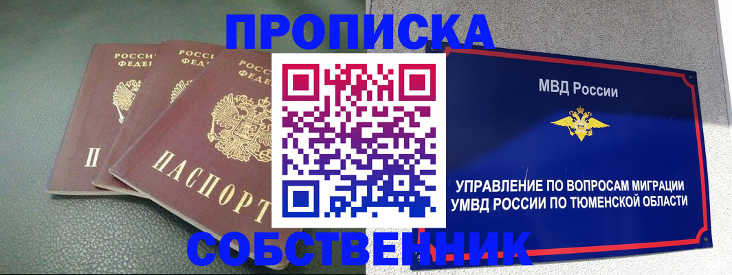 прописка законно в Венёве