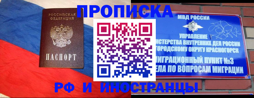 временная регистрация для всех в Венёве