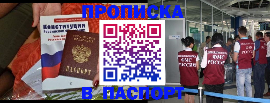 прописка для военкомата в Венёве