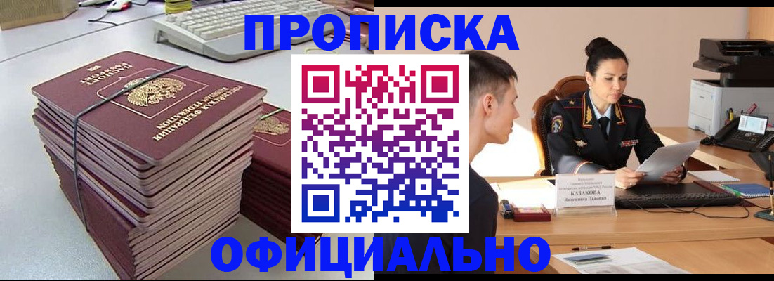 временная регистрация законно в Венёве